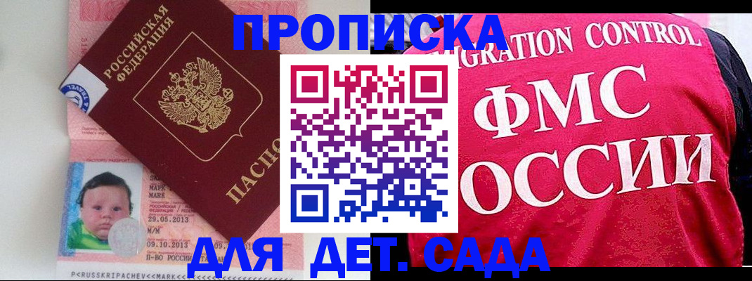 временная регистрация собственник в Свободном