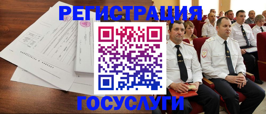 прописка законно в Свободном