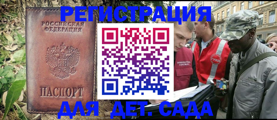 прописка регистрация в Свободном